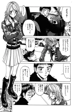 Page 8 of Rabukore - Lovers Collection