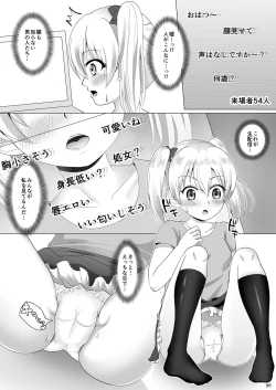 Page 7 of Mesuana Roshutsu Gakuen Daisanwa