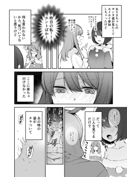 Page 2 of クリスマスパーティー⁉️な話