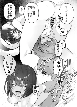 Page 9 of クリスマスパーティー⁉️な話