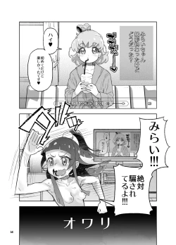 Page 32 of Amanogawa Kirara + Himelda + Mapuri Soushuuhen