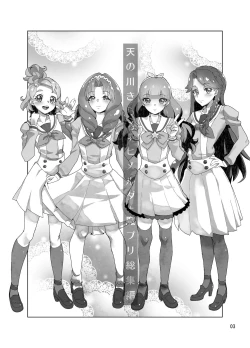 Page 3 of Amanogawa Kirara + Himelda + Mapuri Soushuuhen