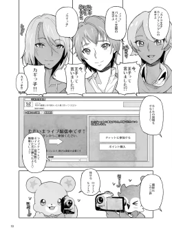 Page 54 of Amanogawa Kirara + Himelda + Mapuri Soushuuhen