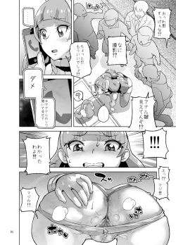 Page 74 of Amanogawa Kirara + Himelda + Mapuri Soushuuhen