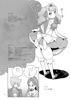 Page 94 of Amanogawa Kirara + Himelda + Mapuri Soushuuhen