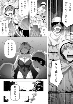 Page 7 of Chikara Aru Succubus wa Seiyoku o Mitashitai dake Gaiden.
