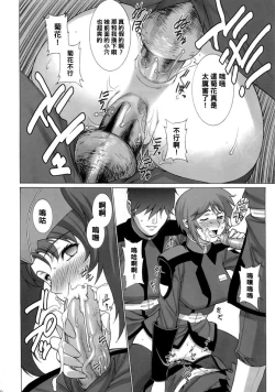 Page 20 of Gekkan Lunamaria