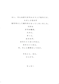 Page 25 of Gekkan Lunamaria