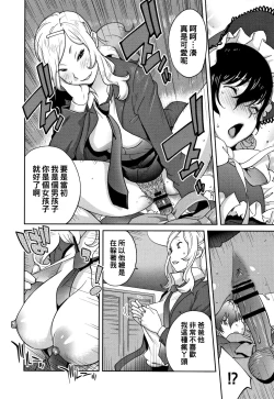 Page 10 of Haha to Ane to Aoi Ichigo no Fromage Saishuuwa