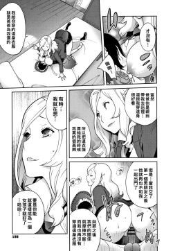 Page 11 of Haha to Ane to Aoi Ichigo no Fromage Saishuuwa