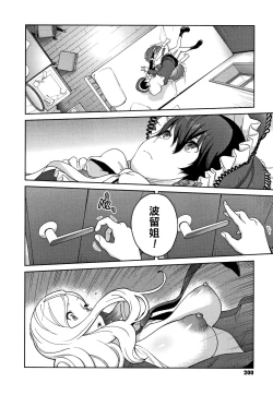 Page 12 of Haha to Ane to Aoi Ichigo no Fromage Saishuuwa