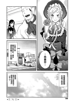 Page 20 of Haha to Ane to Aoi Ichigo no Fromage Saishuuwa