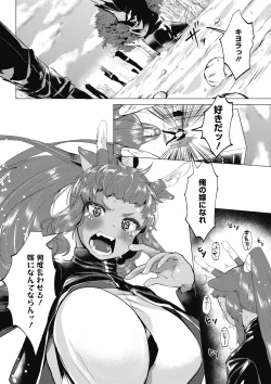 Page 44 of Watashi no Mono ni