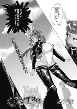 Page 45 of Watashi no Mono ni