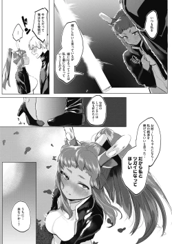 Page 54 of Watashi no Mono ni