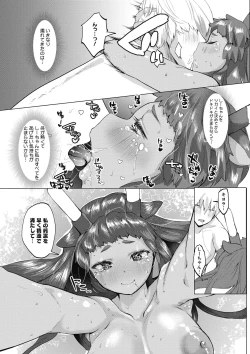 Page 58 of Watashi no Mono ni