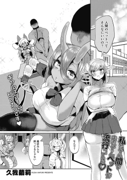 Page 64 of Watashi no Mono ni