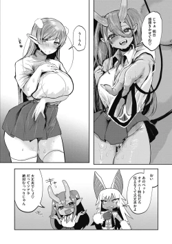 Page 69 of Watashi no Mono ni