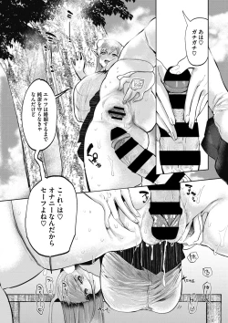 Page 75 of Watashi no Mono ni