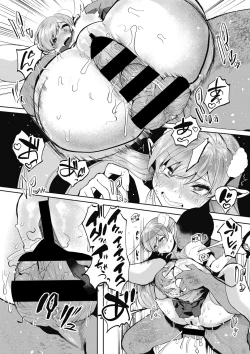 Page 81 of Watashi no Mono ni