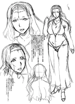 Page 202 of Koubi Jukujo no Inkoku