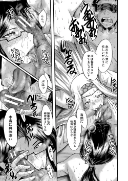 Page 42 of Koubi Jukujo no Inkoku