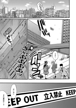 Page 6 of Koubi Jukujo no Inkoku