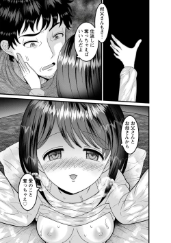 Page 110 of comic Trigger vol.03