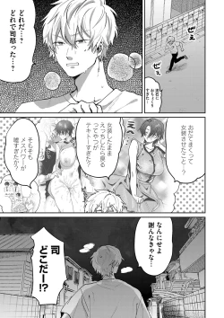 Page 120 of COMIC Magnum Vol.152