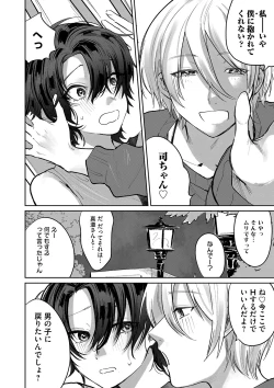 Page 127 of COMIC Magnum Vol.152