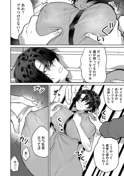 Page 129 of COMIC Magnum Vol.152