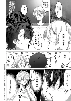 Page 143 of COMIC Magnum Vol.152