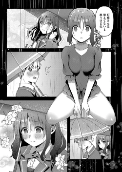 Page 156 of COMIC Magnum Vol.152