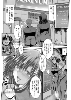 Page 168 of COMIC Magnum Vol.152