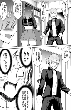 Page 32 of COMIC Magnum Vol.152