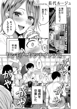 Page 46 of COMIC Magnum Vol.152