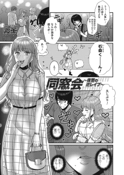 Page 72 of COMIC Magnum Vol.152