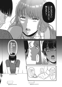 Page 76 of COMIC Magnum Vol.152