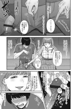 Page 78 of COMIC Magnum Vol.152