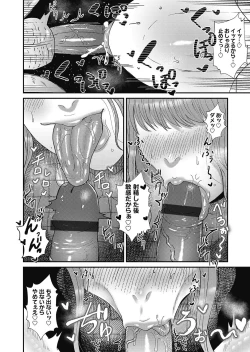 Page 85 of COMIC Magnum Vol.152