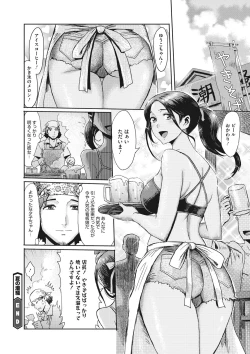 Page 117 of COMIC Megastore DEEP Vol. 34