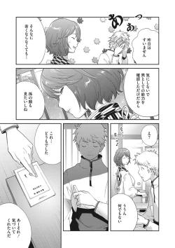 Page 122 of COMIC Megastore DEEP Vol. 34