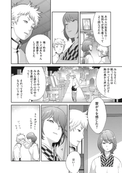 Page 123 of COMIC Megastore DEEP Vol. 34