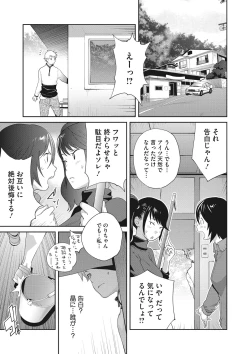 Page 124 of COMIC Megastore DEEP Vol. 34