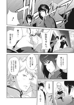 Page 125 of COMIC Megastore DEEP Vol. 34