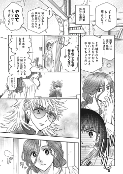 Page 160 of COMIC Megastore DEEP Vol. 34