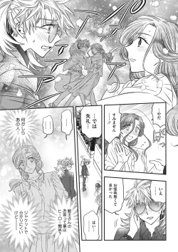 Page 162 of COMIC Megastore DEEP Vol. 34