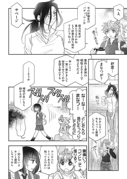 Page 165 of COMIC Megastore DEEP Vol. 34