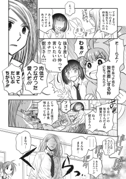 Page 169 of COMIC Megastore DEEP Vol. 34