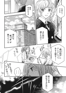 Page 171 of COMIC Megastore DEEP Vol. 34